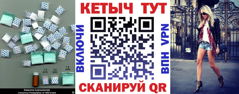 купить закладку  Саянск  Кетамин ketamine 