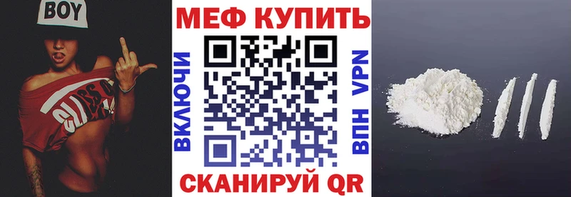 Мефедрон кристаллы  где можно купить   Саянск 